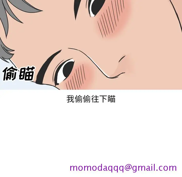漫画《情爱记事NEXT》第40章第6张图