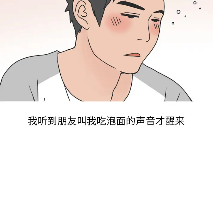漫画《情爱记事NEXT》第40章第60张图
