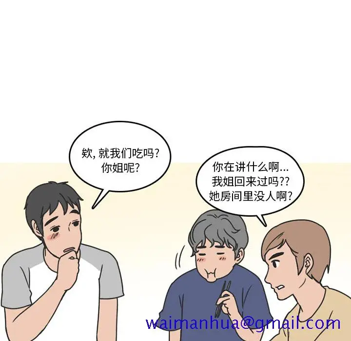 漫画《情爱记事NEXT》第40章第61张图