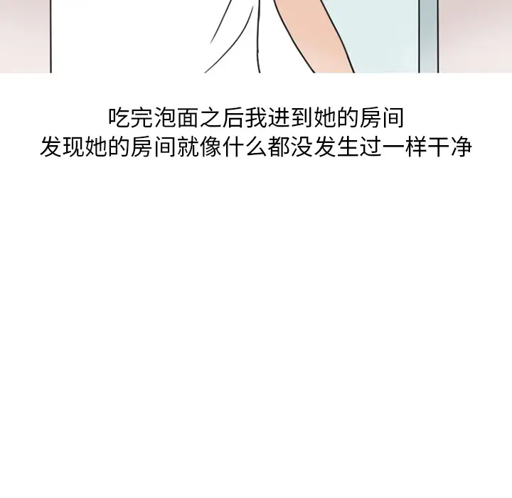 漫画《情爱记事NEXT》第40章第64张图