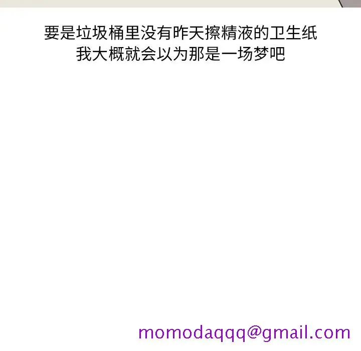 漫画《情爱记事NEXT》第40章第66张图