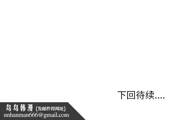 漫画《情爱记事NEXT》第40章第67张图