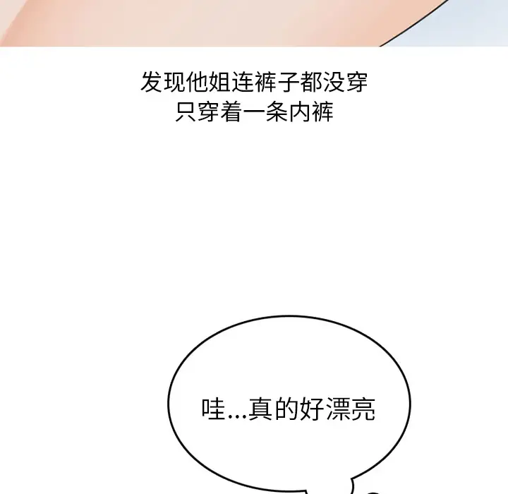 漫画《情爱记事NEXT》第40章第9张图