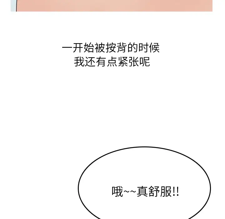 漫画《情爱记事NEXT》第11章第12张图