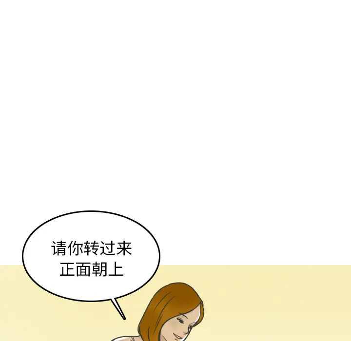 漫画《情爱记事NEXT》第11章第14张图