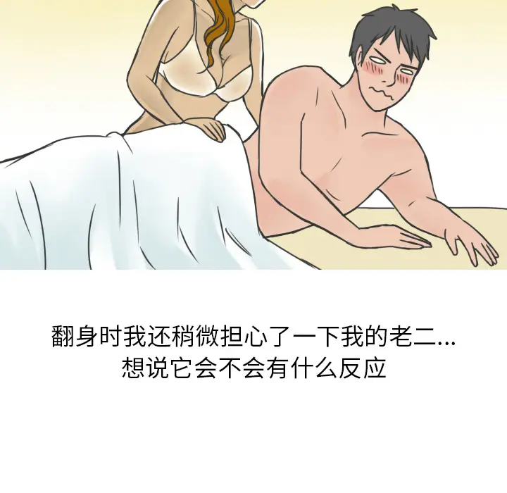 漫画《情爱记事NEXT》第11章第15张图