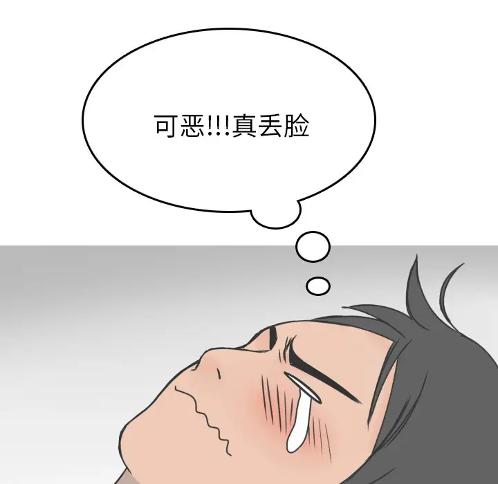 漫画《情爱记事NEXT》第11章第20张图