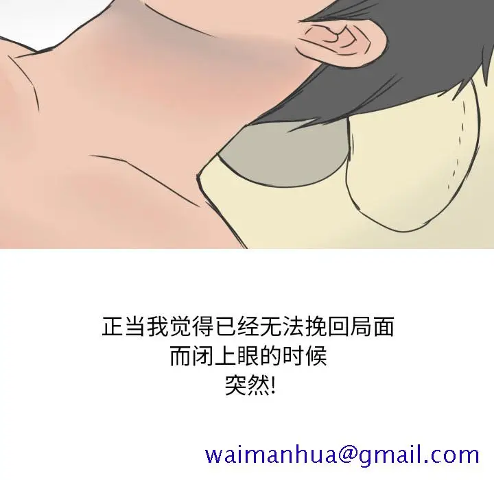 漫画《情爱记事NEXT》第11章第21张图