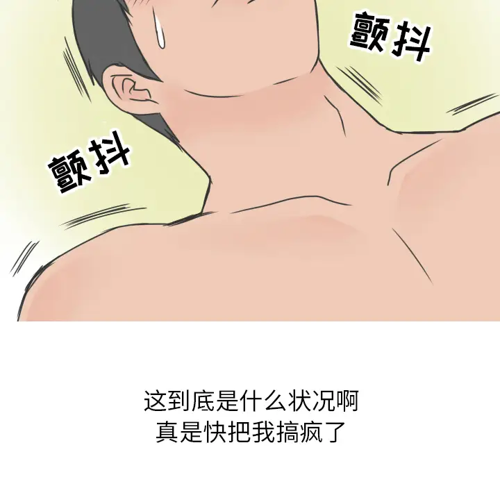 漫画《情爱记事NEXT》第11章第25张图