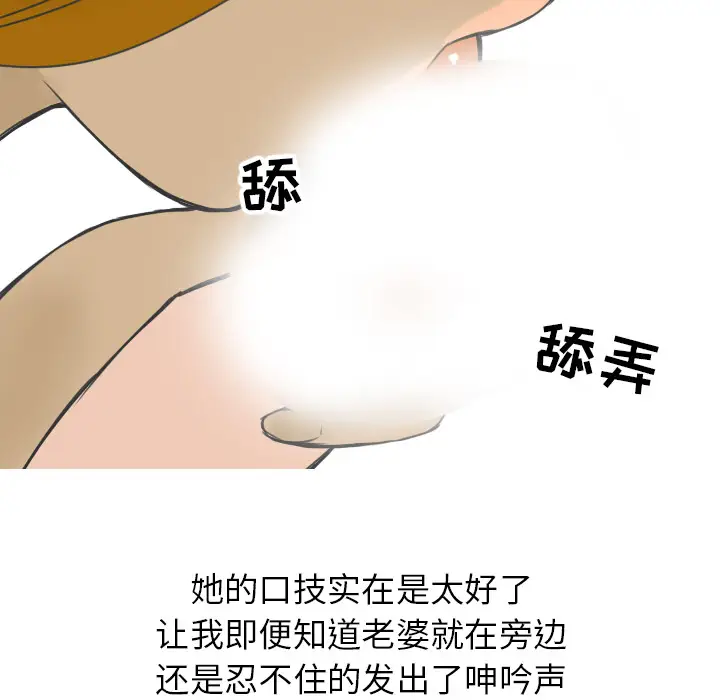 漫画《情爱记事NEXT》第11章第27张图