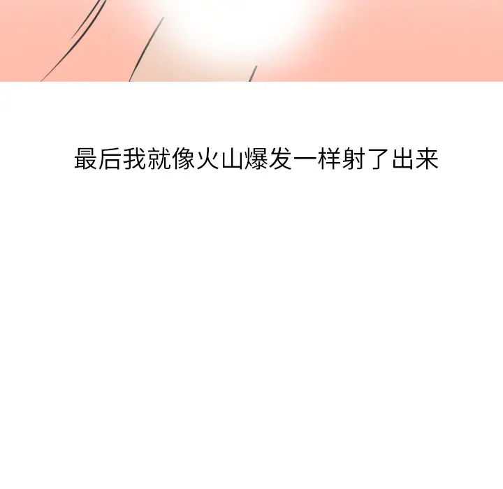 漫画《情爱记事NEXT》第11章第30张图