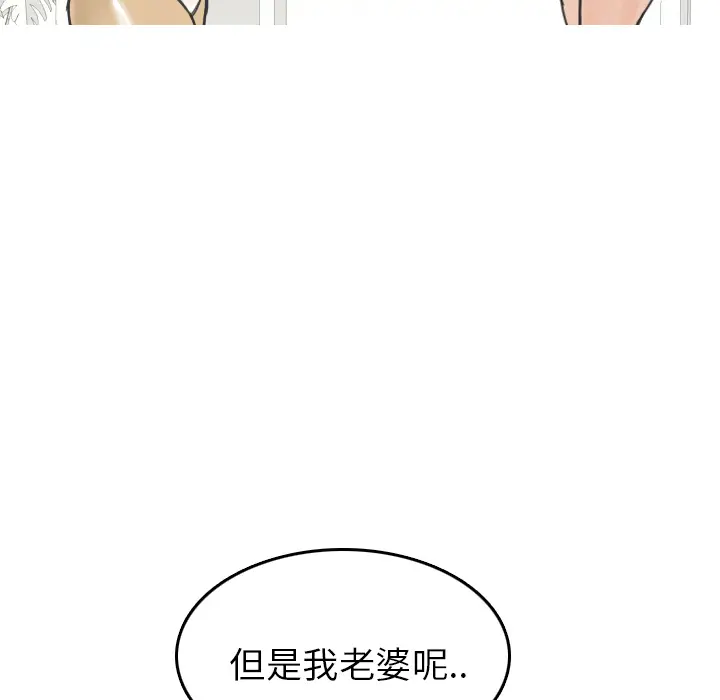 漫画《情爱记事NEXT》第11章第35张图