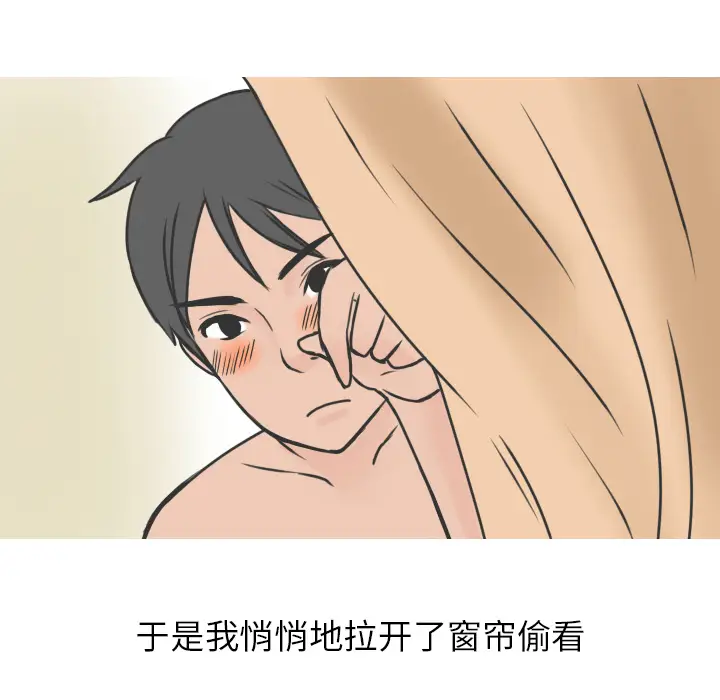 漫画《情爱记事NEXT》第11章第38张图