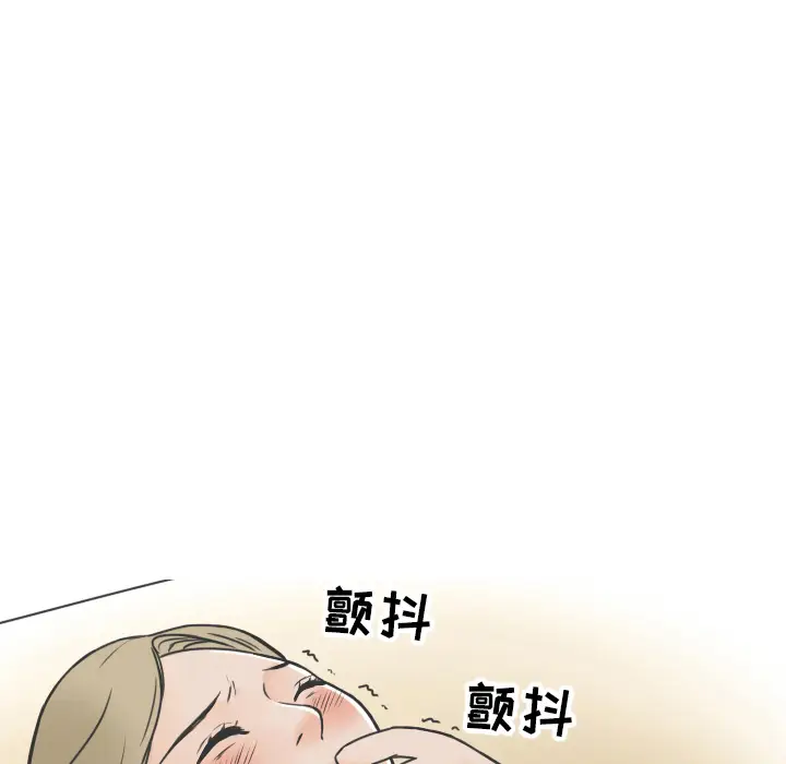漫画《情爱记事NEXT》第11章第39张图