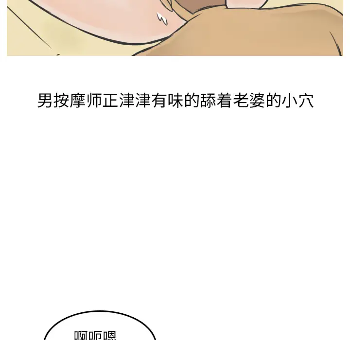 漫画《情爱记事NEXT》第11章第42张图