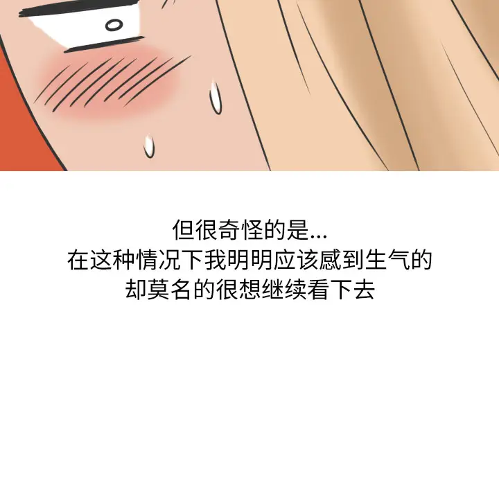 漫画《情爱记事NEXT》第11章第45张图