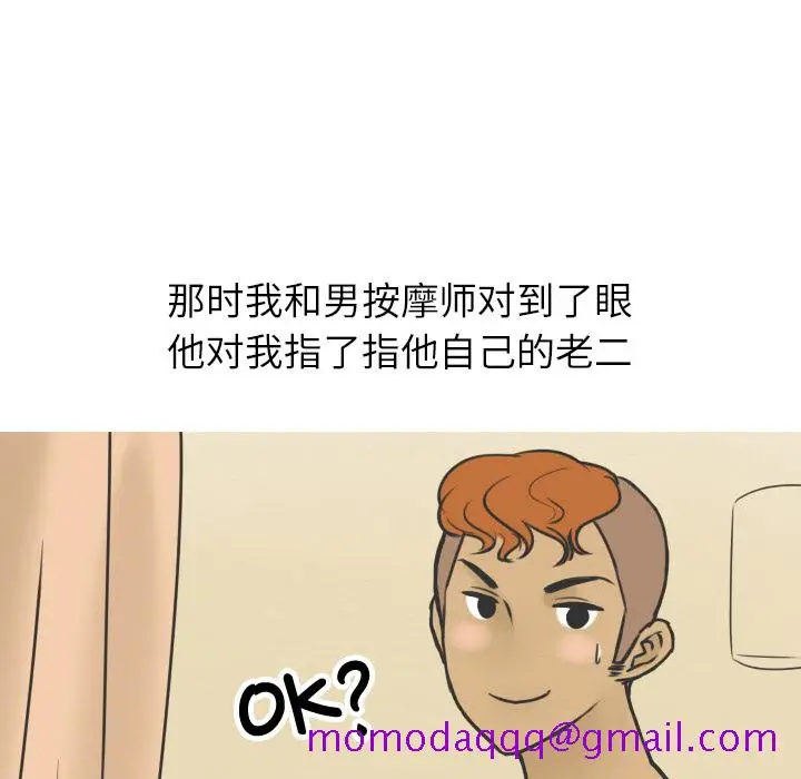 漫画《情爱记事NEXT》第11章第46张图