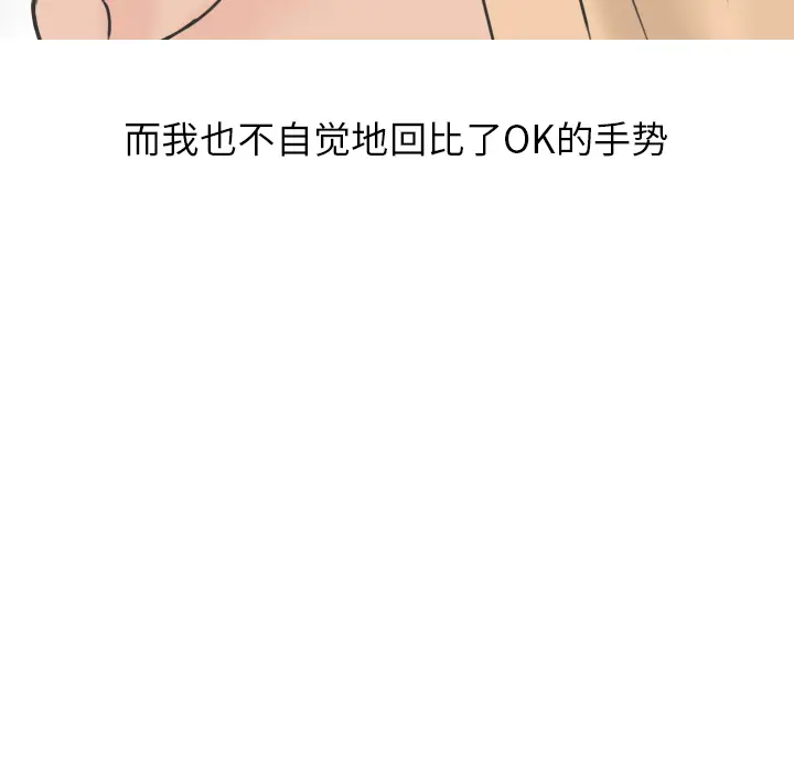 漫画《情爱记事NEXT》第11章第49张图