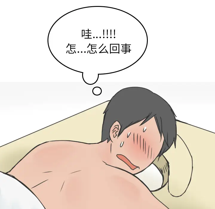 漫画《情爱记事NEXT》第11章第5张图