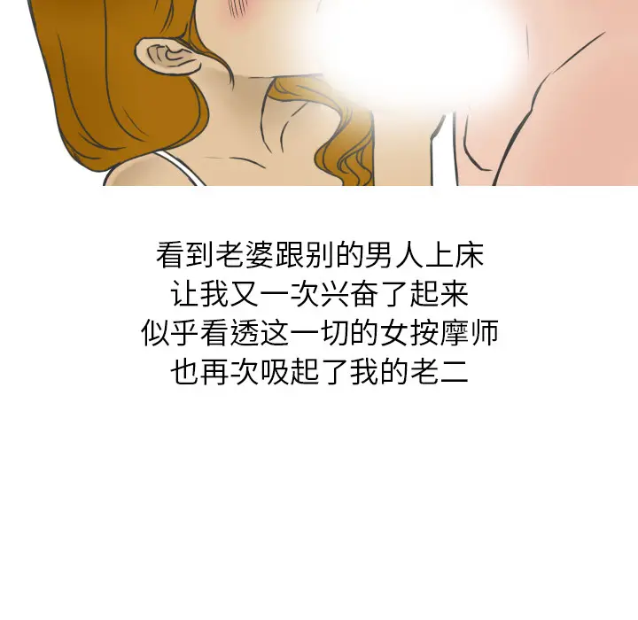 漫画《情爱记事NEXT》第11章第52张图