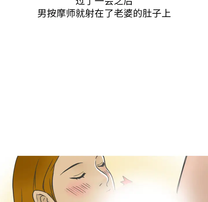 漫画《情爱记事NEXT》第11章第57张图
