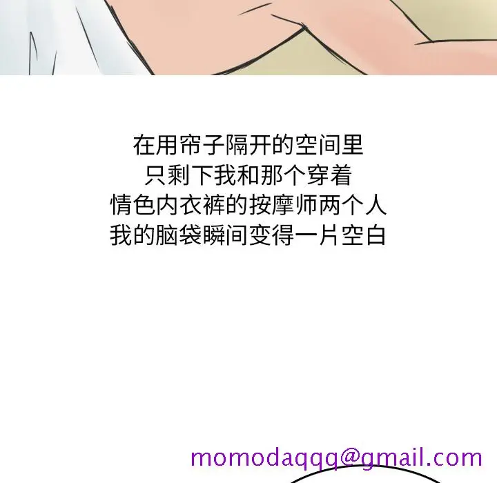 漫画《情爱记事NEXT》第11章第6张图