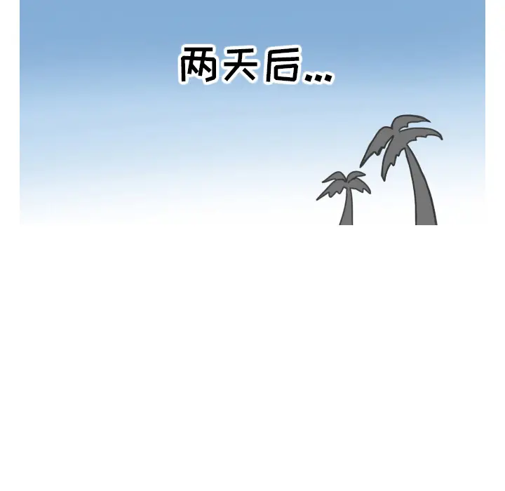 漫画《情爱记事NEXT》第11章第60张图