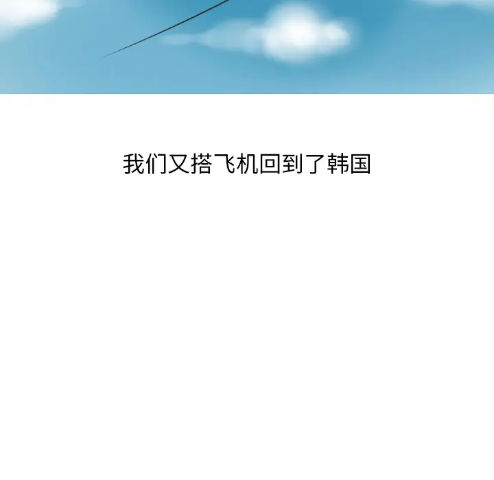 漫画《情爱记事NEXT》第11章第62张图