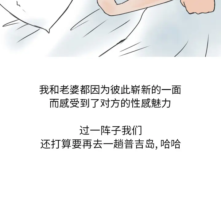 漫画《情爱记事NEXT》第11章第64张图
