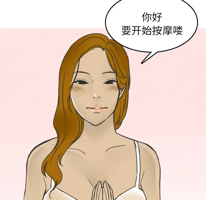 漫画《情爱记事NEXT》第11章第7张图