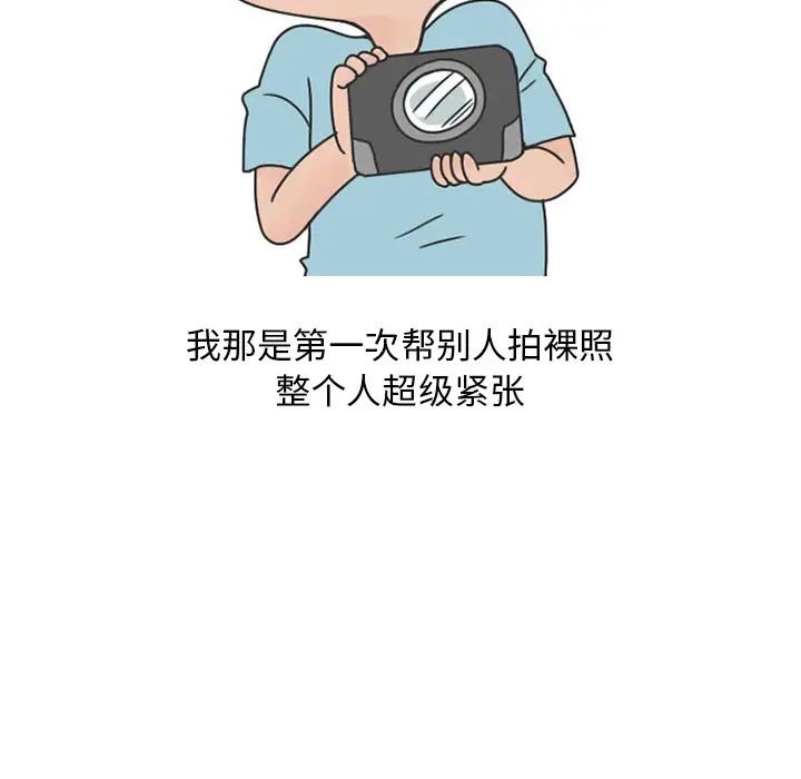 漫画《情爱记事NEXT》第30章第12张图
