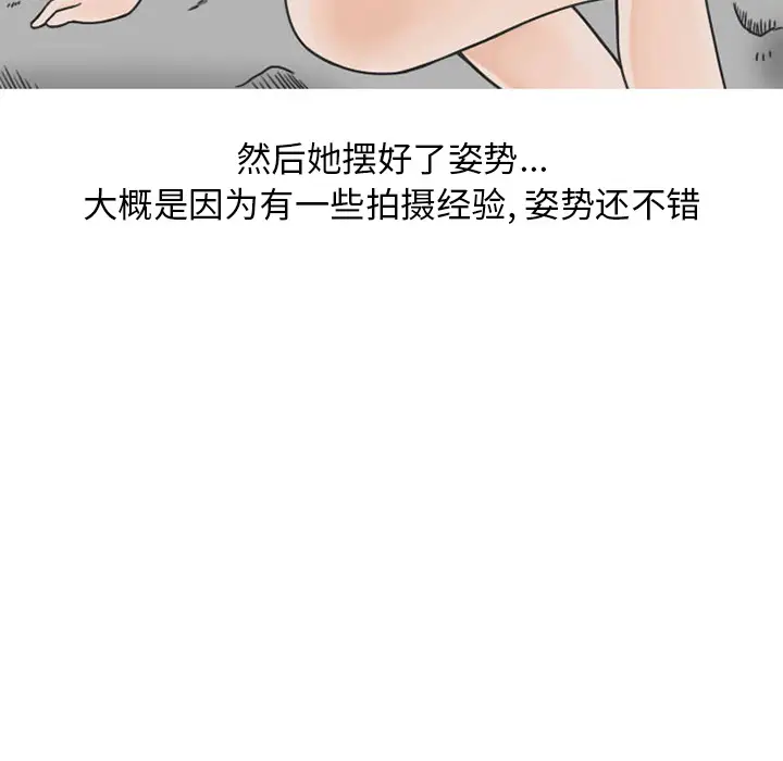 漫画《情爱记事NEXT》第30章第14张图