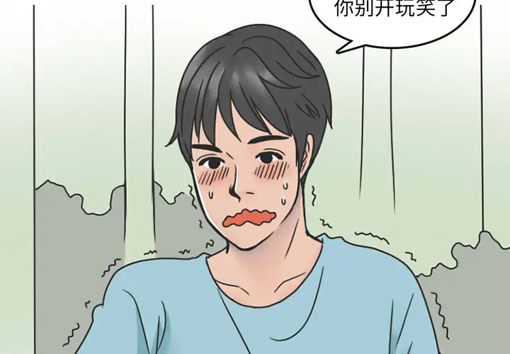 漫画《情爱记事NEXT》第30章第2张图