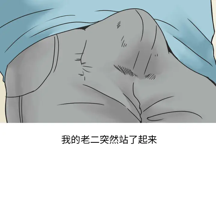 漫画《情爱记事NEXT》第30章第23张图