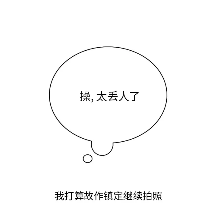 漫画《情爱记事NEXT》第30章第24张图