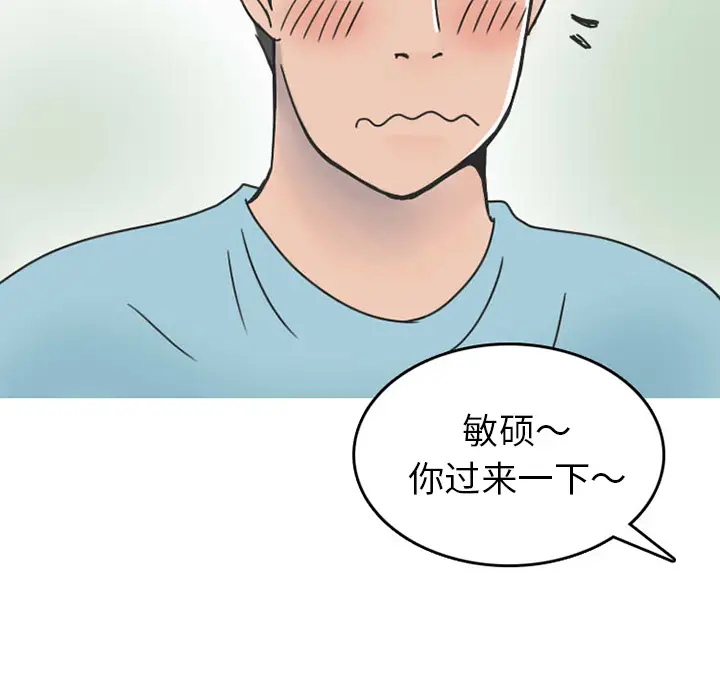 漫画《情爱记事NEXT》第30章第28张图