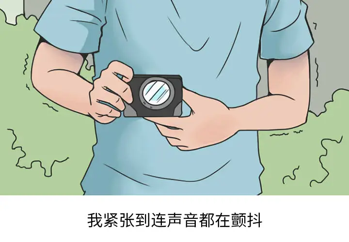 漫画《情爱记事NEXT》第30章第3张图
