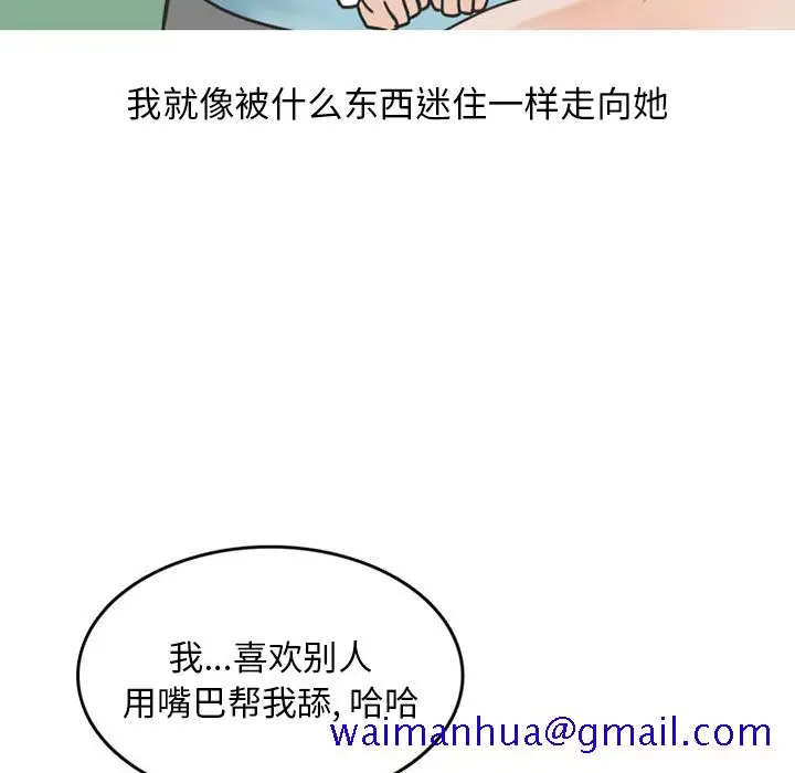 漫画《情爱记事NEXT》第30章第31张图