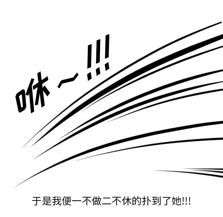 漫画《情爱记事NEXT》第30章第34张图