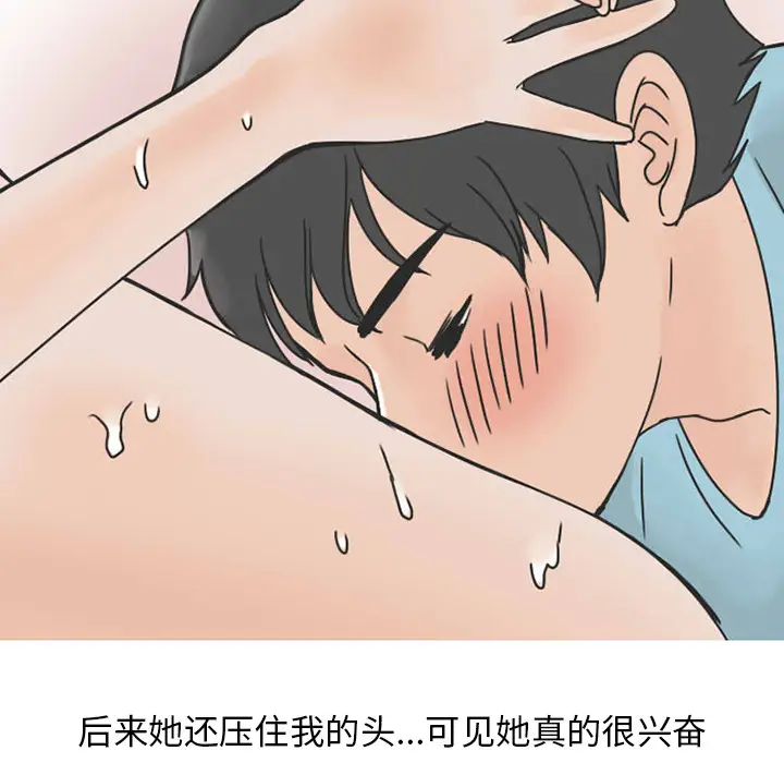 漫画《情爱记事NEXT》第30章第39张图