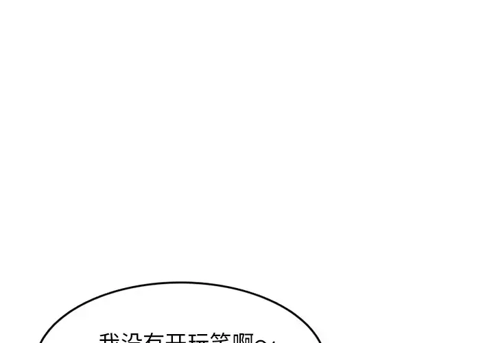 漫画《情爱记事NEXT》第30章第4张图