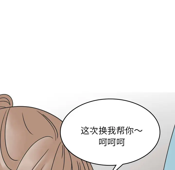 漫画《情爱记事NEXT》第30章第40张图