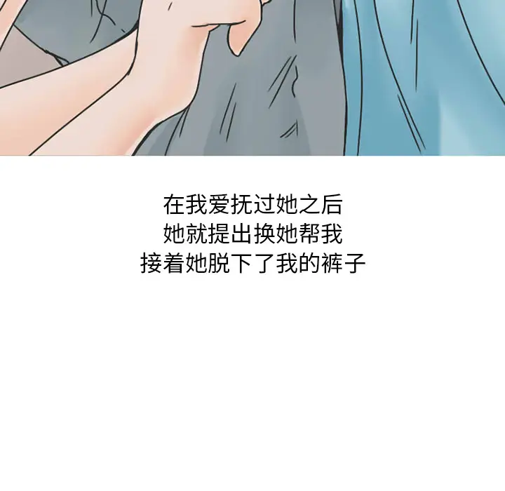 漫画《情爱记事NEXT》第30章第42张图