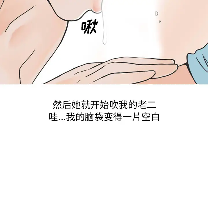 漫画《情爱记事NEXT》第30章第44张图