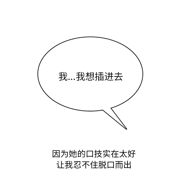 漫画《情爱记事NEXT》第30章第45张图