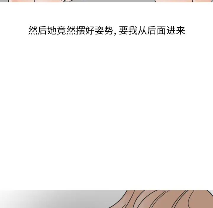 漫画《情爱记事NEXT》第30章第47张图