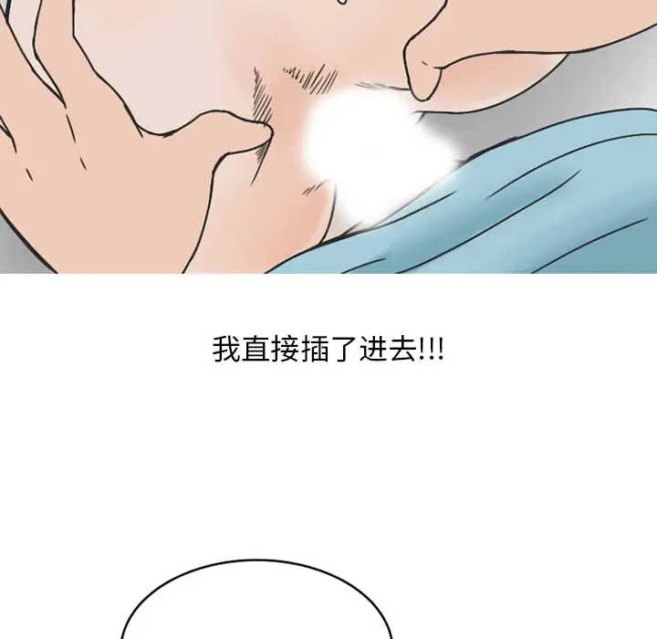 漫画《情爱记事NEXT》第30章第49张图
