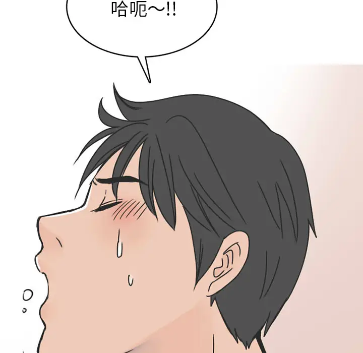漫画《情爱记事NEXT》第30章第50张图