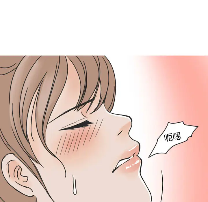 漫画《情爱记事NEXT》第30章第54张图