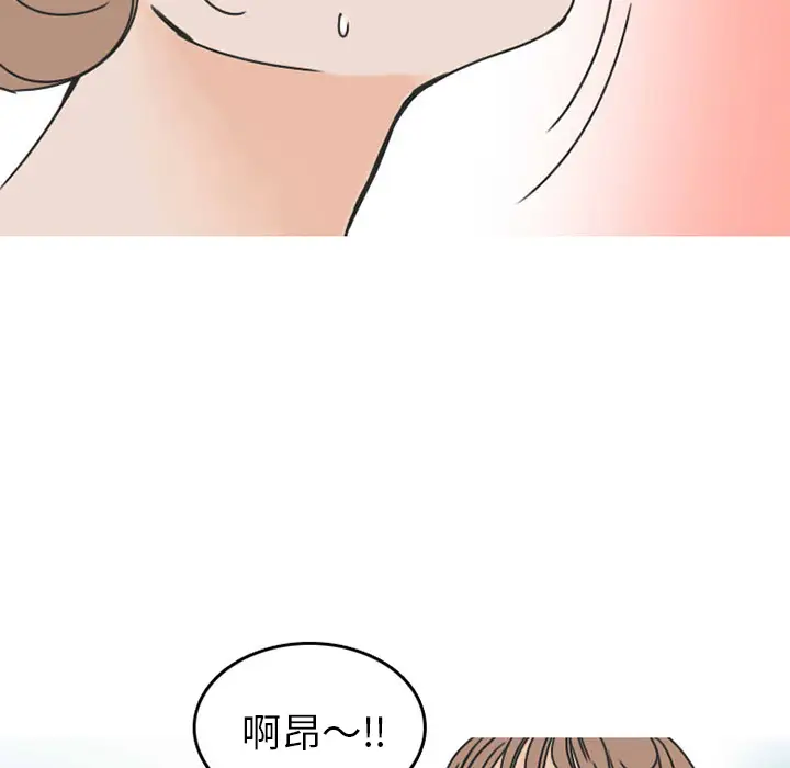 漫画《情爱记事NEXT》第30章第55张图